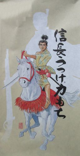 oda nobunaga omiyage mochi gifu