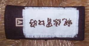 Pochette à couverts avec Bon appétit en chinois par Marie