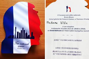 french national day-2013-guangzhou-sofitel-invitation