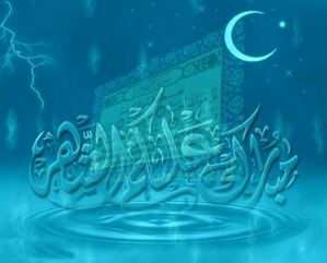 ramadan-2010-MOUBARAK.jpg