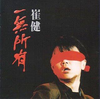 rock chinois jaquette 17