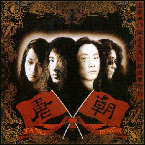 rock chinois jaquette 15