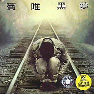 rock chinois jaquette 18
