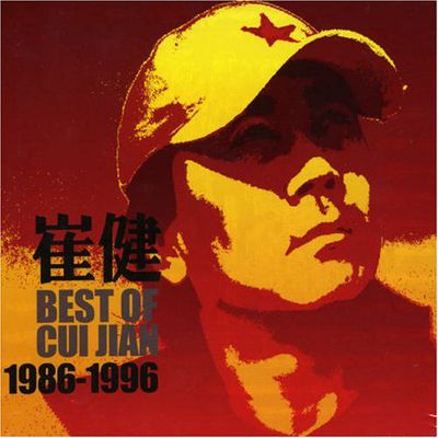 rock chinois jaquette 20