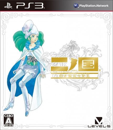 Ni-no-Kuni-Japanese-Box-Art-600x695.jpg