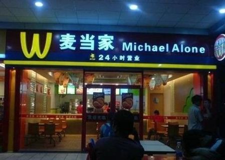 mac-donald-Chine.jpg