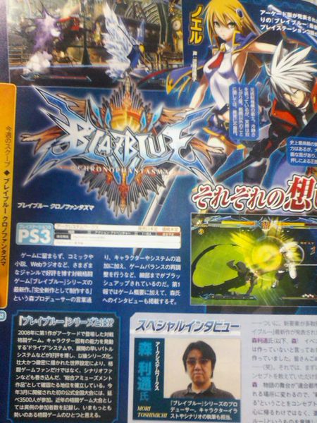 BlazBlue-Chrono-Phantasma.jpg
