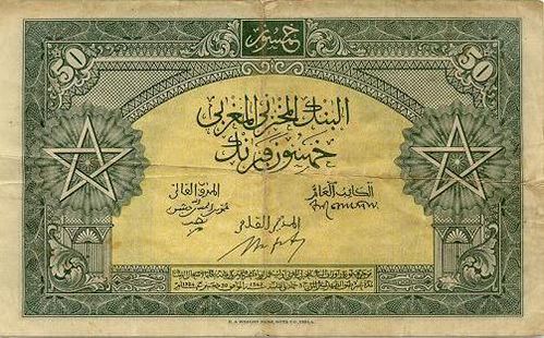 BILLET DE BANQUE ANCIEN MAROC (suite) - Mariage Franco Marocain