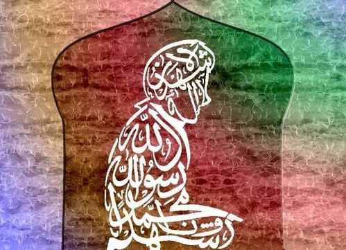 meditation_islam.jpg
