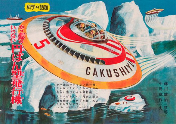 dessin retrofutur japon 8