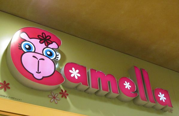 mall-battul 2994