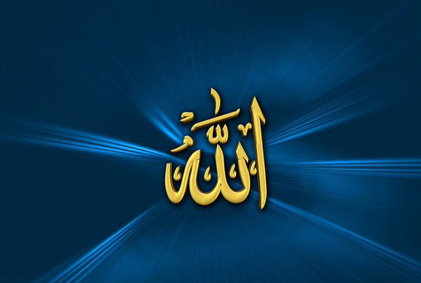 image-islamique (Allah)