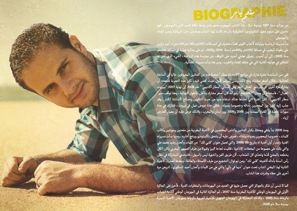 pressbook_mounime_yasser--1-_Page_5.jpg