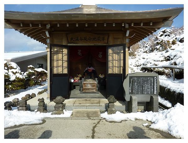 petit sanctuaire à Owakudani