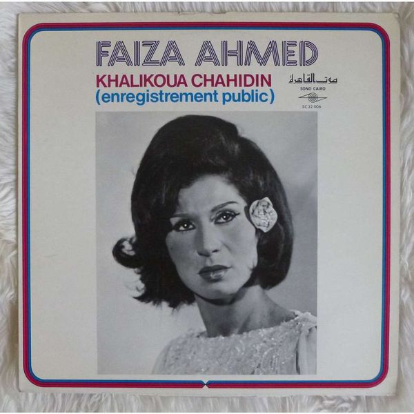fayza-ahmed.jpg