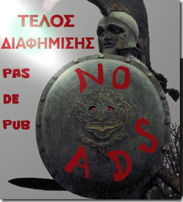 telos diafemisis stop ads