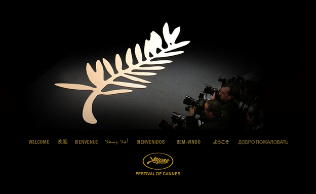 festival international du film de Cannes