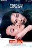 Green Fish Poster