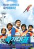 take off