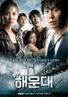 haeundae3