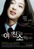 windstruck-poster
