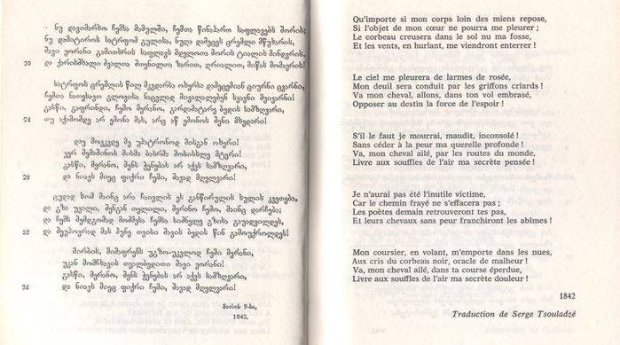 baratchvili mon coursier2