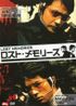 2009-lost-memories-trailer.jpg